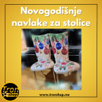 Novogodišnje navlake